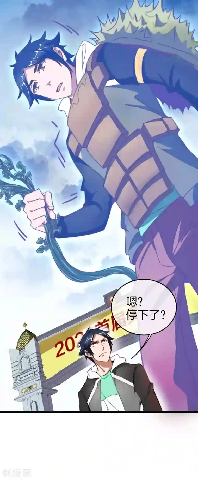 今天开始当首富第99话 传说中的富神登场！