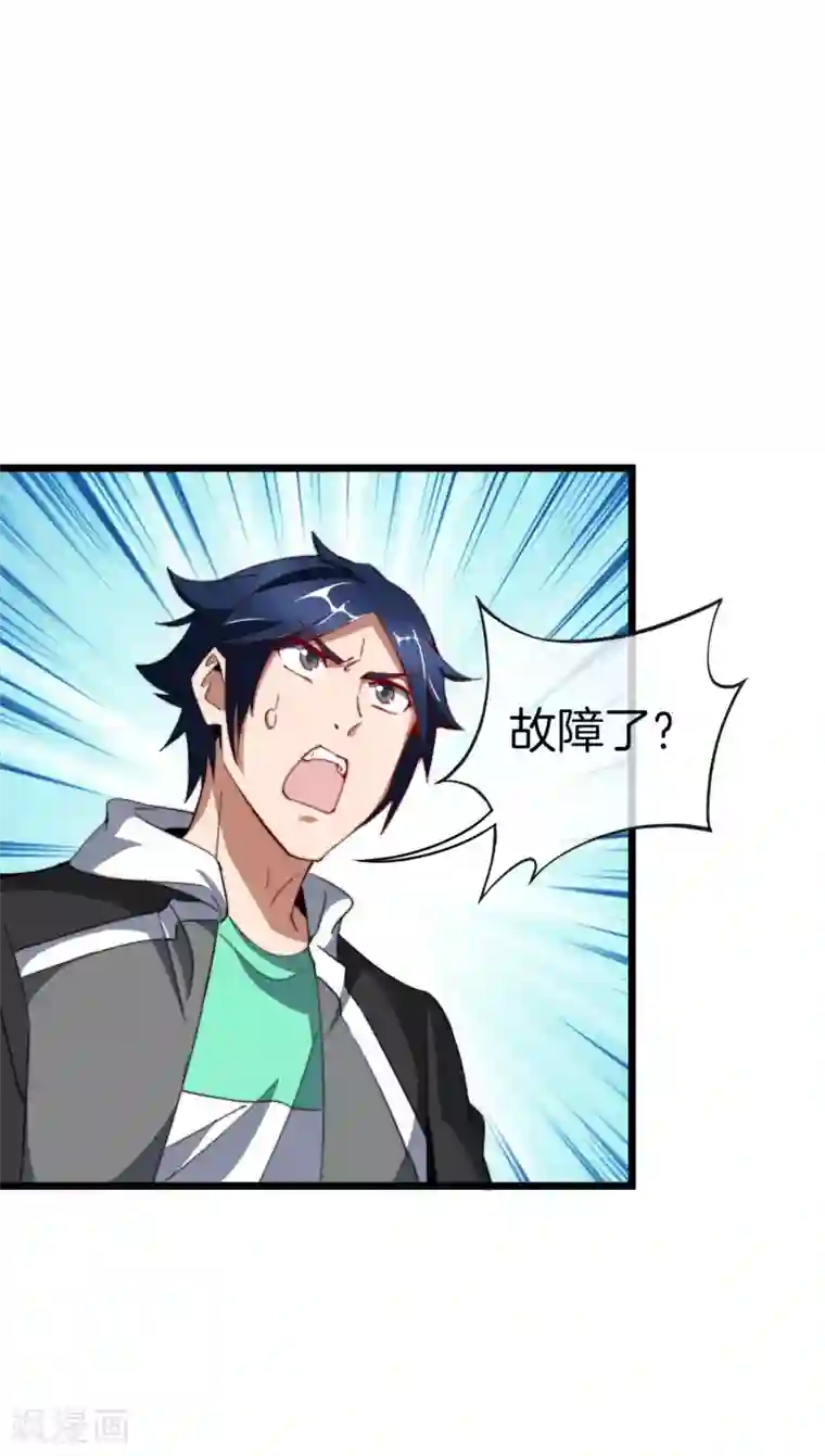 今天开始当首富第99话 传说中的富神登场！