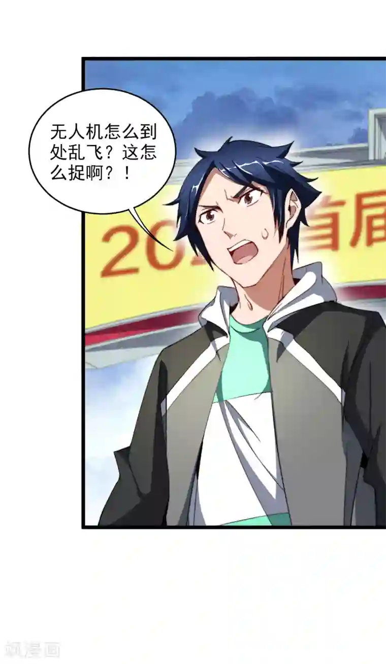 今天开始当首富第99话 传说中的富神登场！