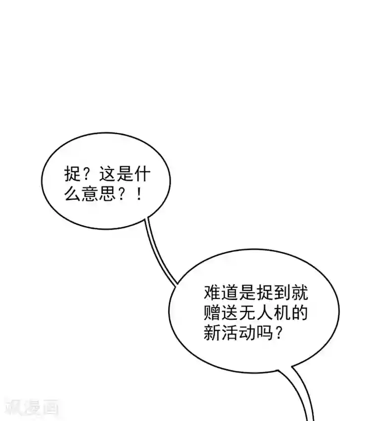 今天开始当首富第99话 传说中的富神登场！