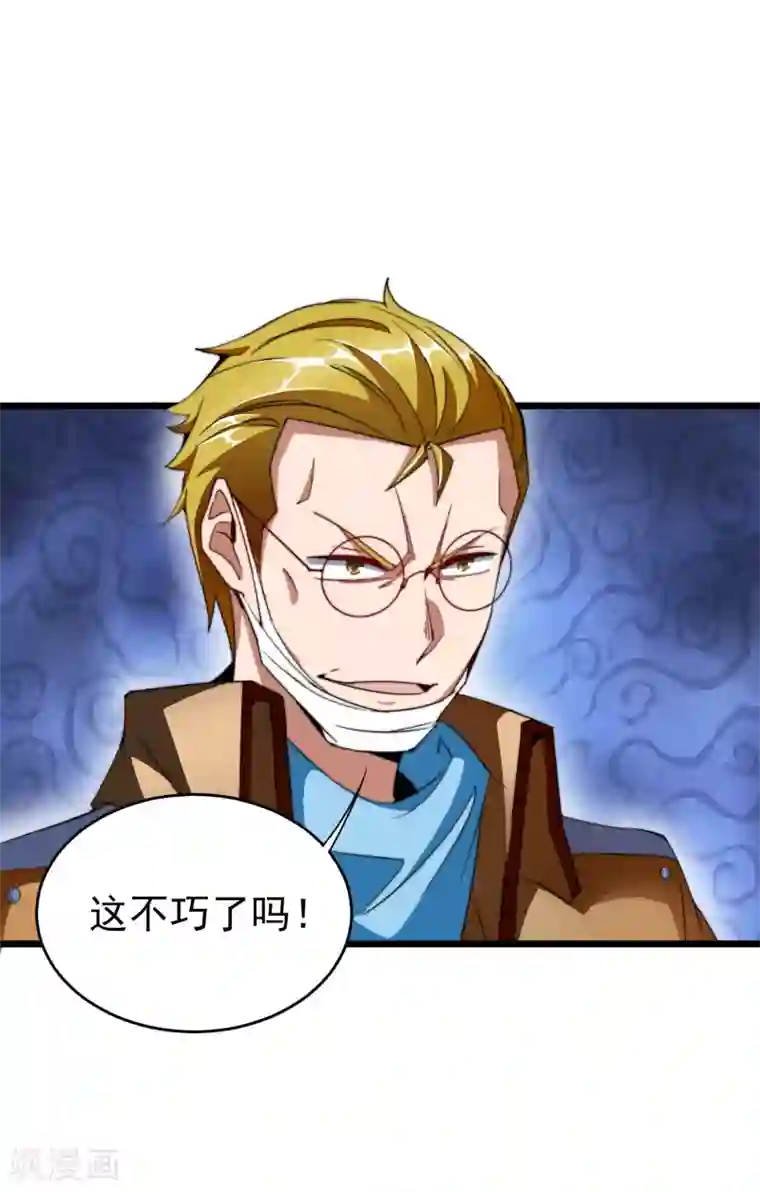 今天开始当首富第99话 传说中的富神登场！