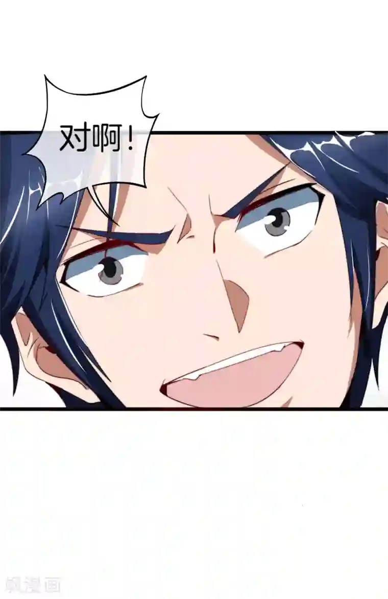 今天开始当首富第99话 传说中的富神登场！