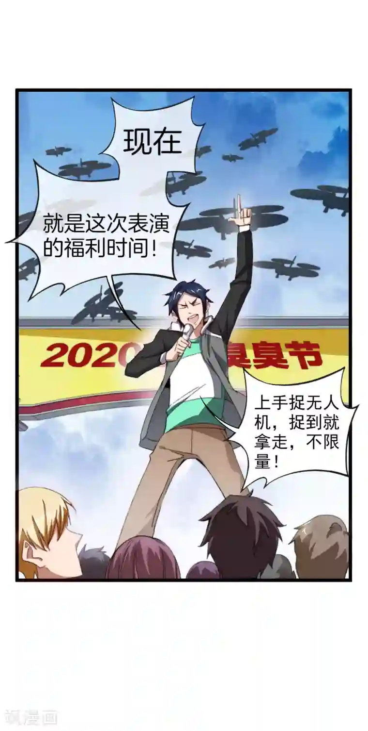 今天开始当首富第99话 传说中的富神登场！