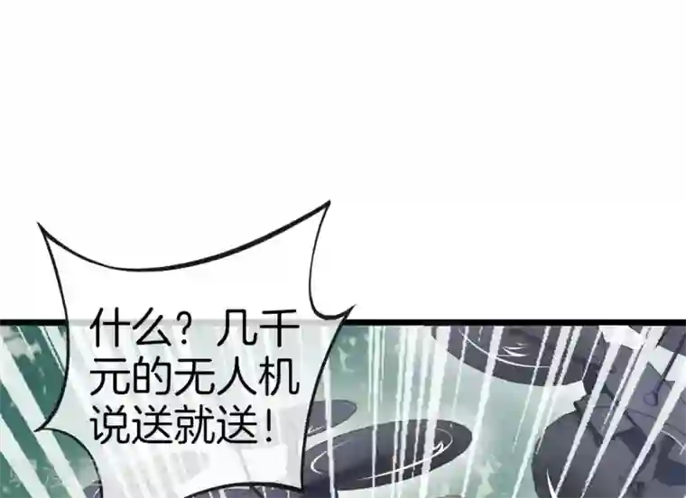 今天开始当首富第99话 传说中的富神登场！