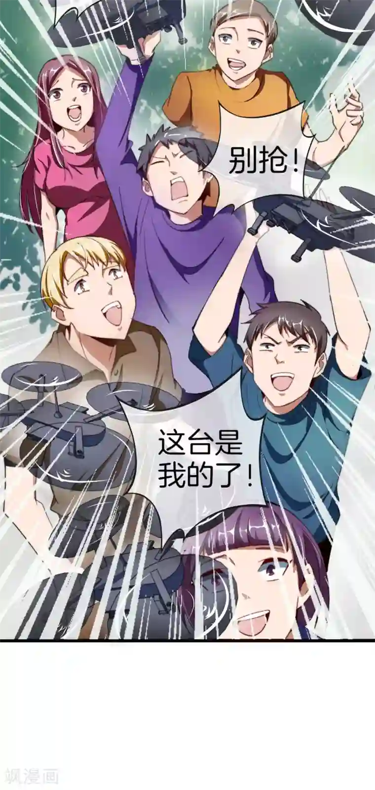 今天开始当首富第99话 传说中的富神登场！