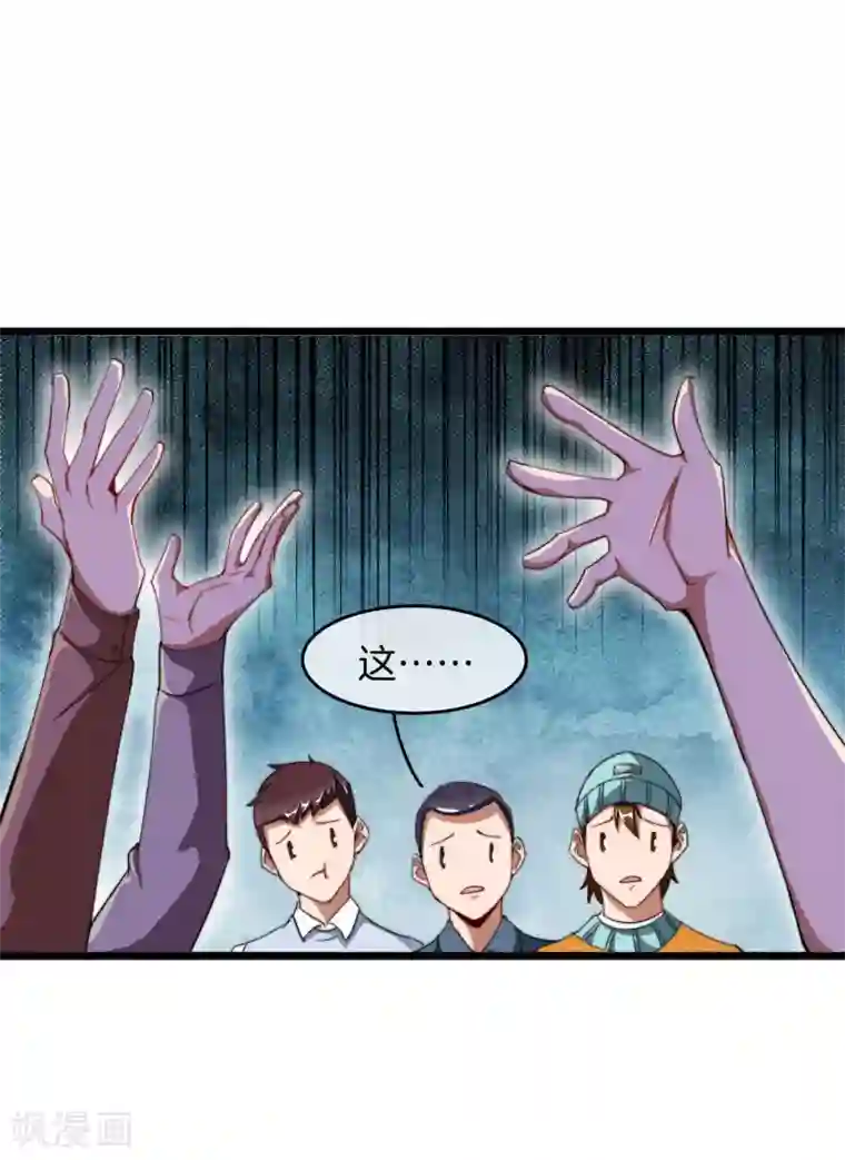 今天开始当首富第99话 传说中的富神登场！