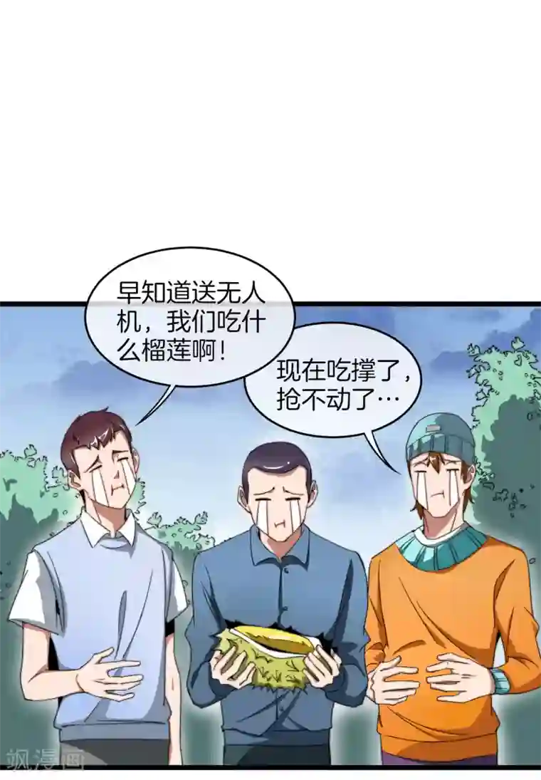 今天开始当首富第99话 传说中的富神登场！