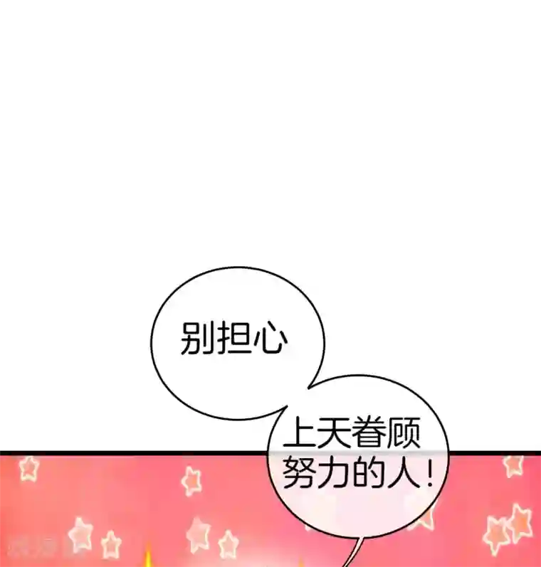 今天开始当首富第99话 传说中的富神登场！