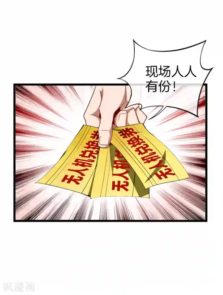 今天开始当首富第99话 传说中的富神登场！