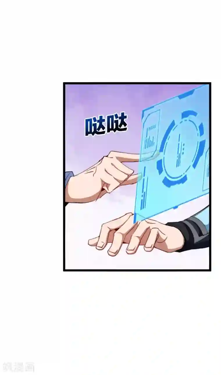 今天开始当首富第99话 传说中的富神登场！