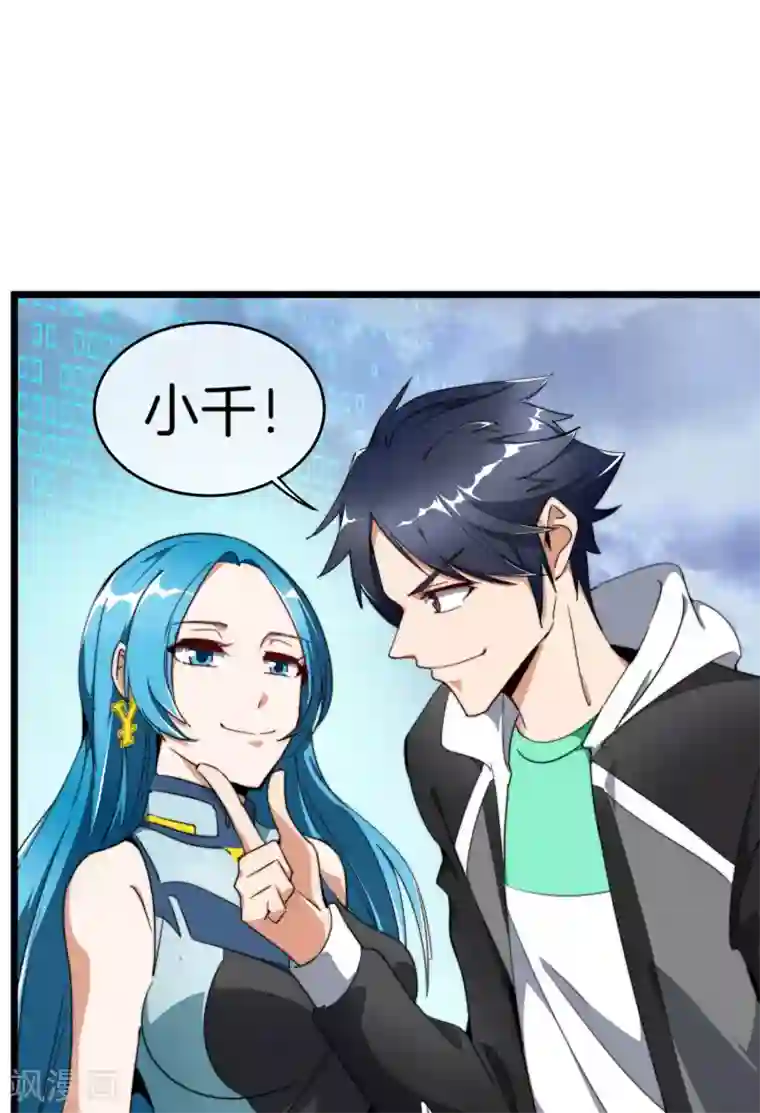 今天开始当首富第99话 传说中的富神登场！