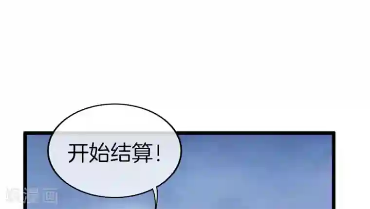 今天开始当首富第99话 传说中的富神登场！