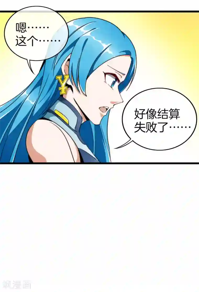 今天开始当首富第99话 传说中的富神登场！