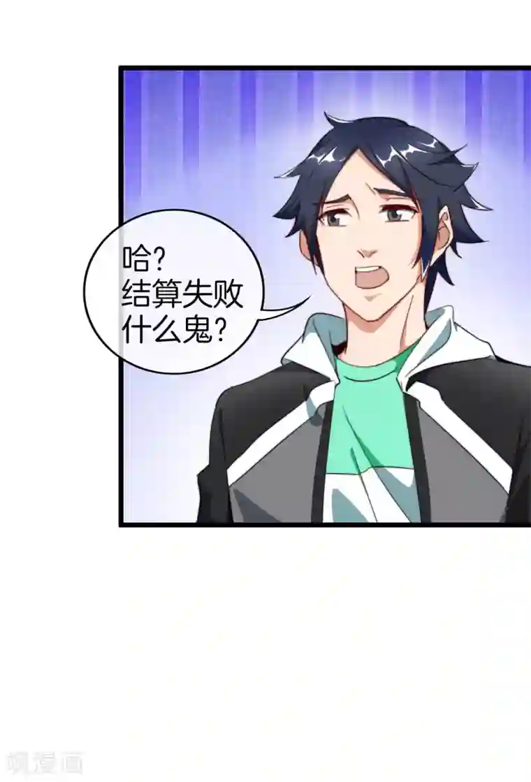 今天开始当首富第99话 传说中的富神登场！
