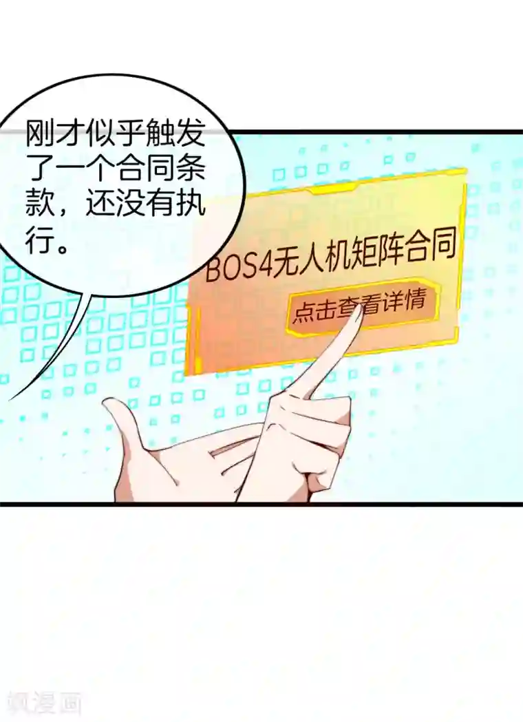 今天开始当首富第99话 传说中的富神登场！