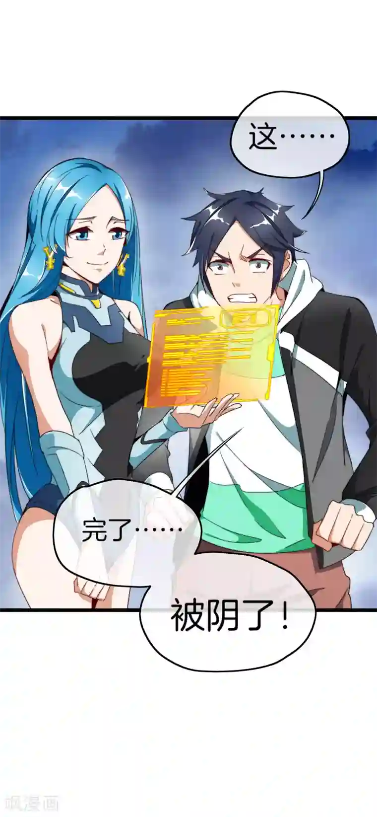 今天开始当首富第99话 传说中的富神登场！