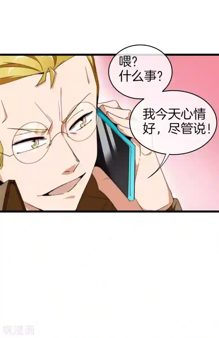 今天开始当首富第99话 传说中的富神登场！