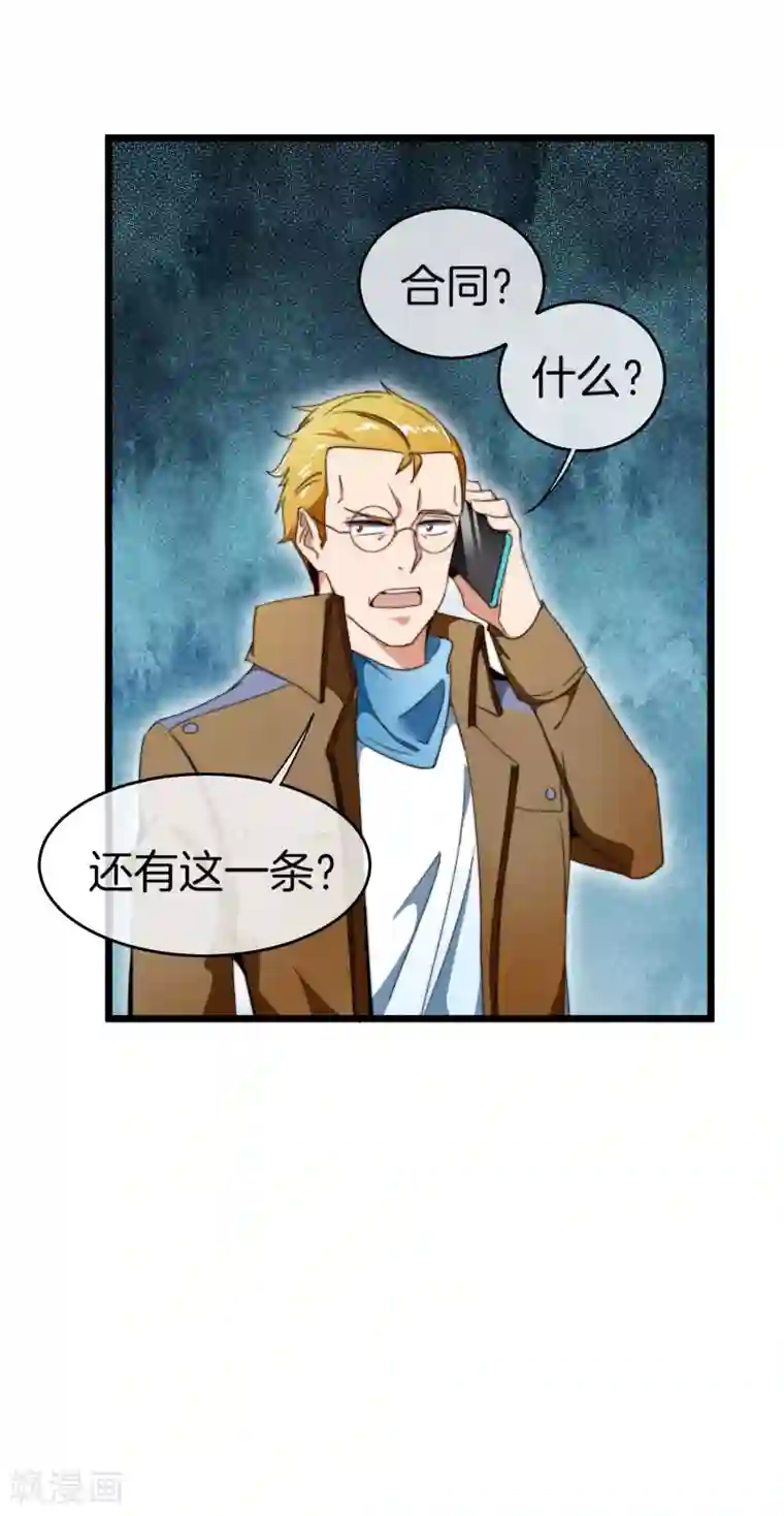 今天开始当首富第99话 传说中的富神登场！