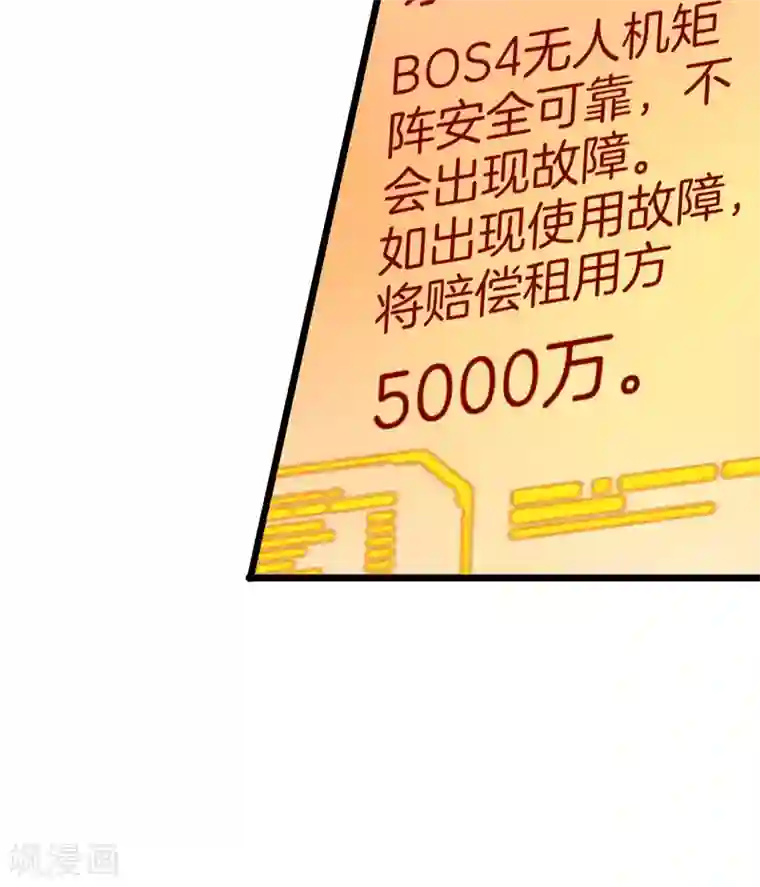 今天开始当首富第99话 传说中的富神登场！