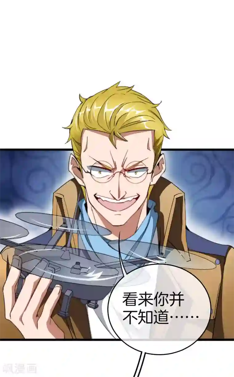 今天开始当首富第99话 传说中的富神登场！