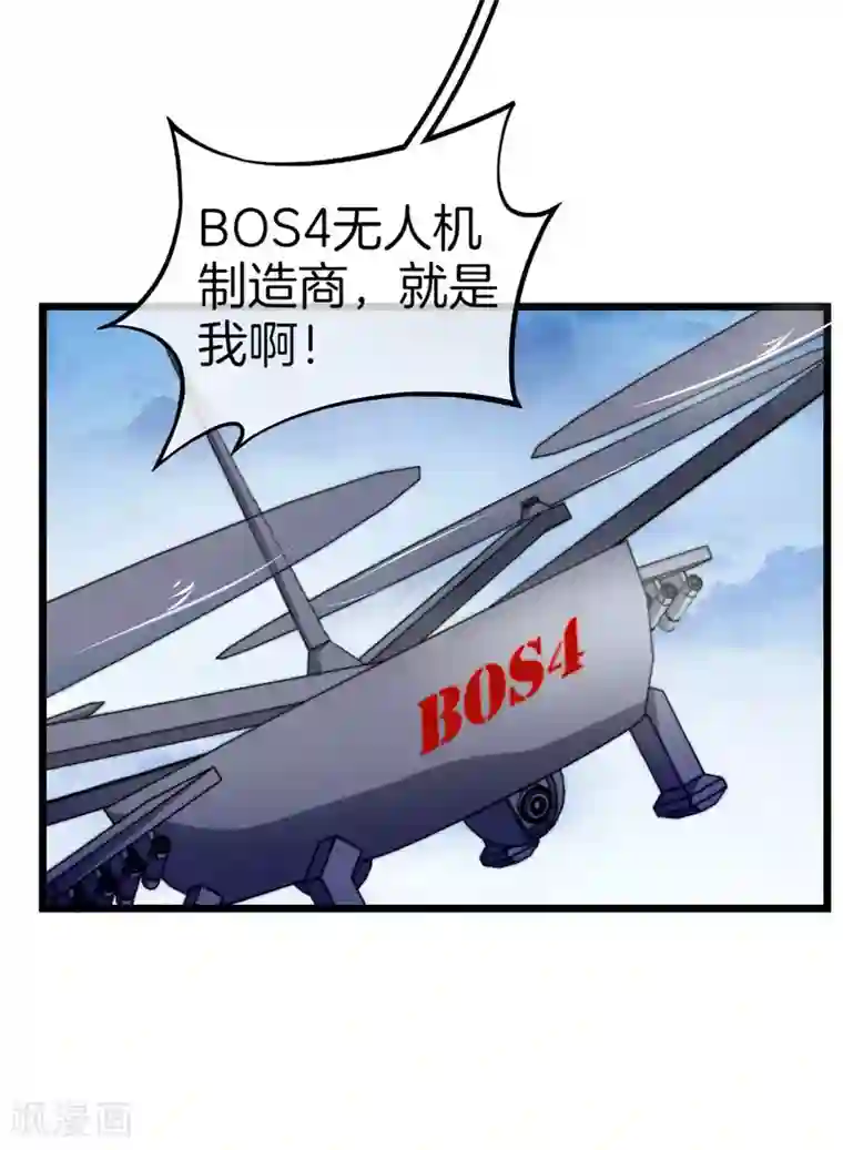 今天开始当首富第99话 传说中的富神登场！