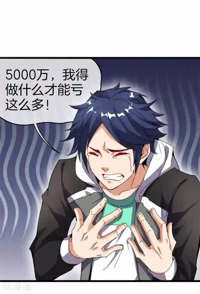 今天开始当首富第100话 爸，我和老师订婚了