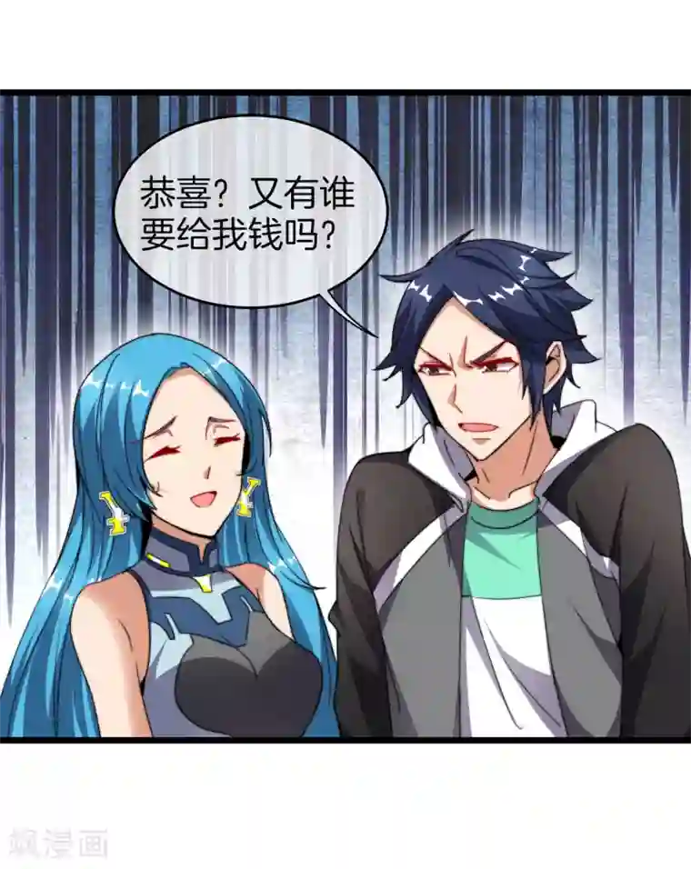 今天开始当首富第100话 爸，我和老师订婚了