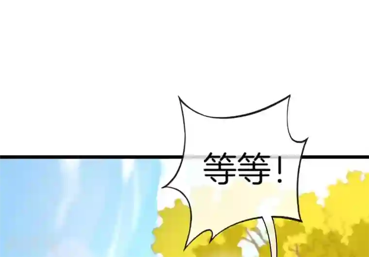 今天开始当首富第100话 爸，我和老师订婚了