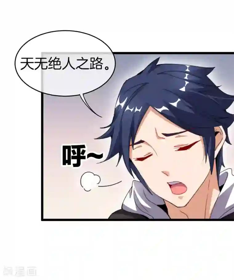 今天开始当首富第100话 爸，我和老师订婚了