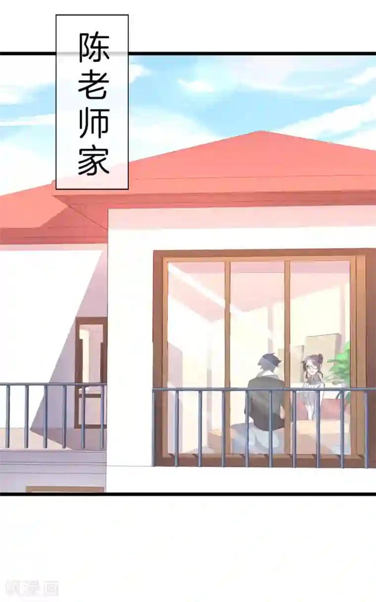 今天开始当首富第100话 爸，我和老师订婚了