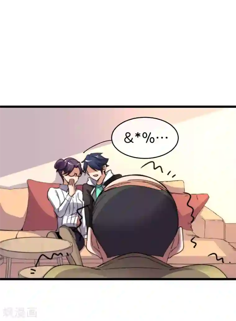 今天开始当首富第100话 爸，我和老师订婚了