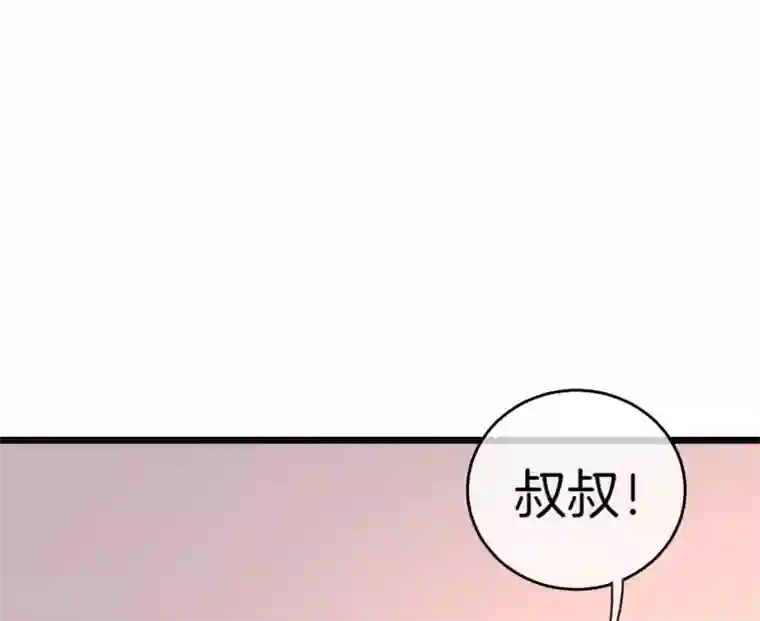 今天开始当首富第100话 爸，我和老师订婚了