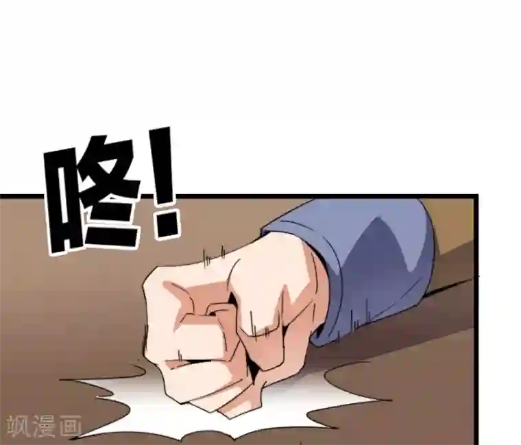 今天开始当首富第100话 爸，我和老师订婚了