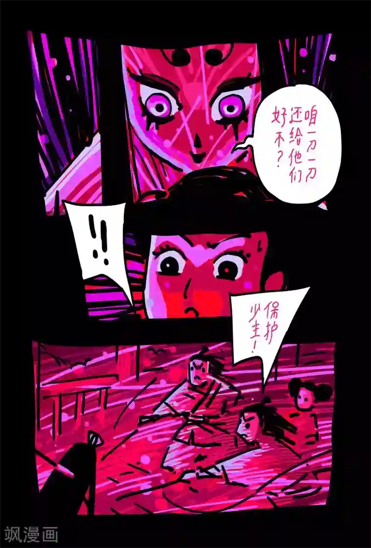 黄雀传第48话3