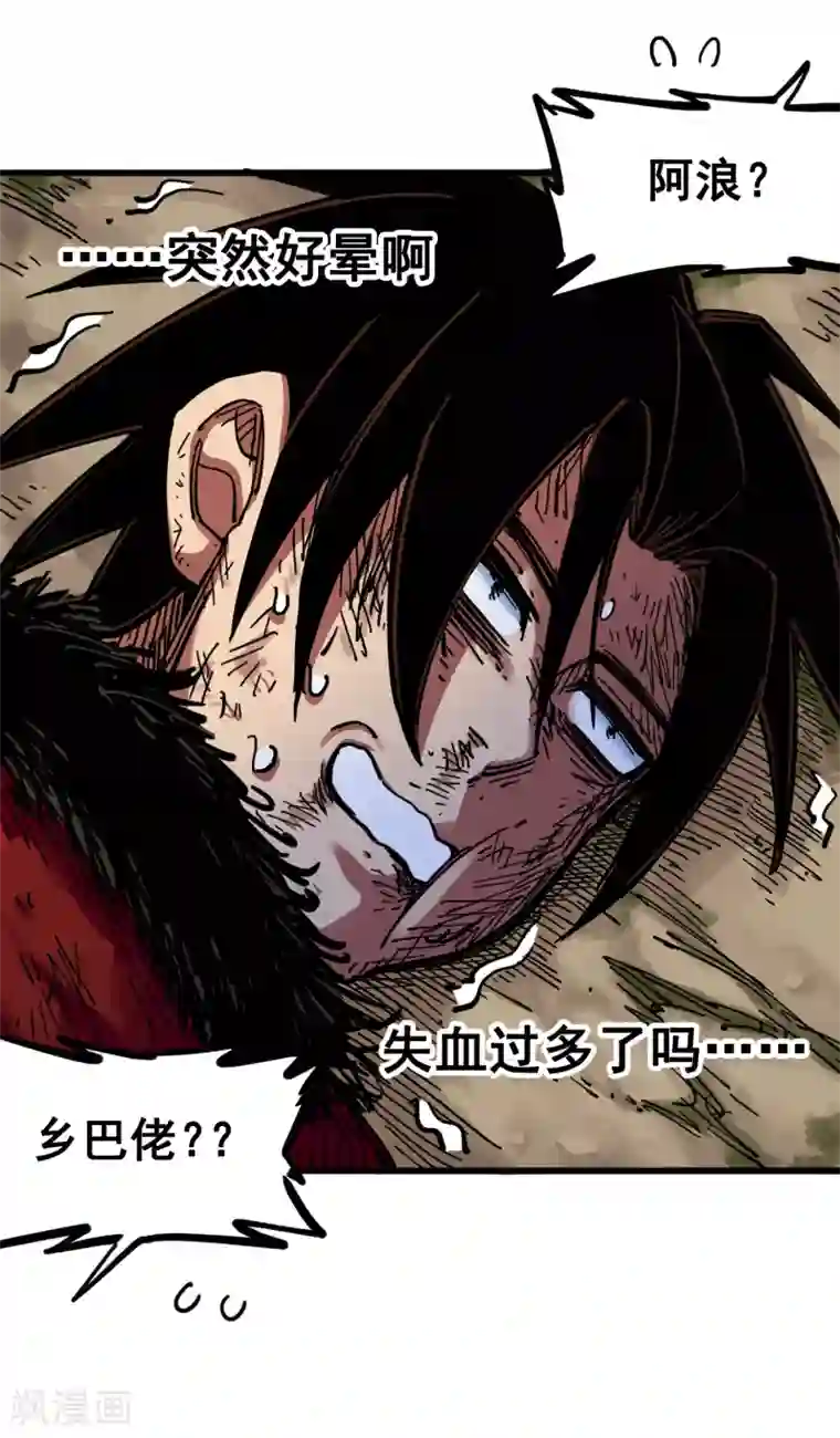 伍六七:黑白双龙第3话10 监禁