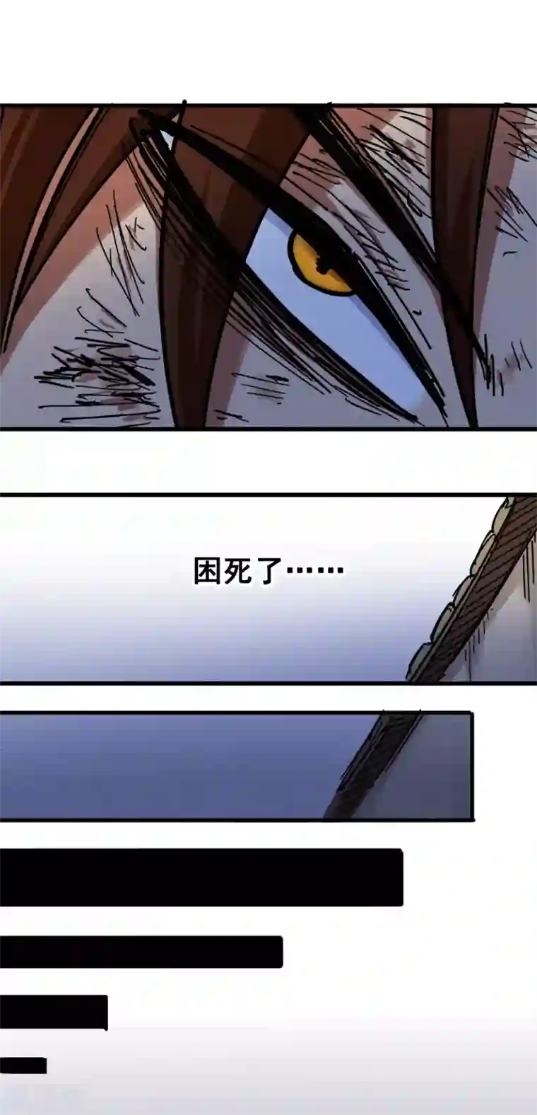 伍六七:黑白双龙第3话10 监禁