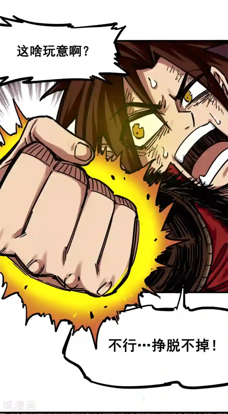 伍六七:黑白双龙第3话10 监禁