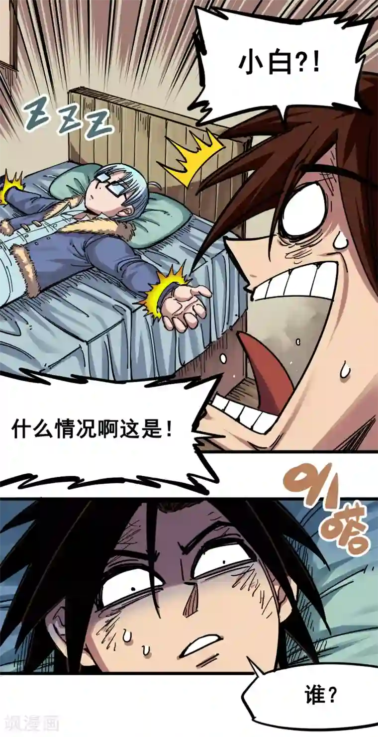 伍六七:黑白双龙第3话10 监禁