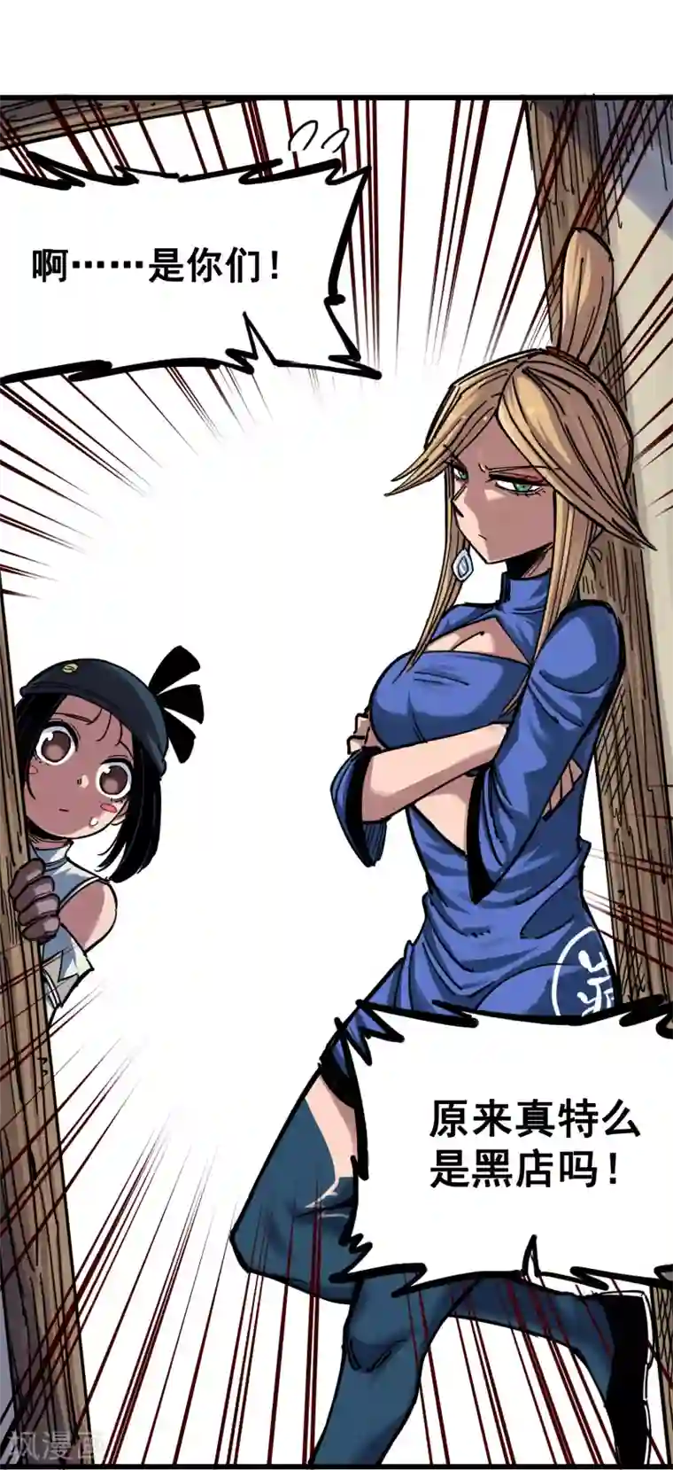 伍六七:黑白双龙第3话10 监禁