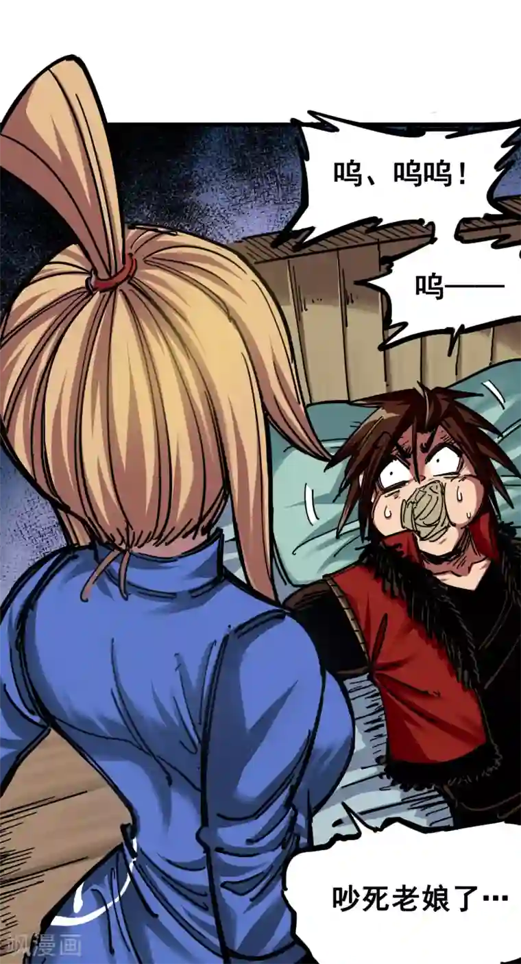 伍六七:黑白双龙第3话10 监禁