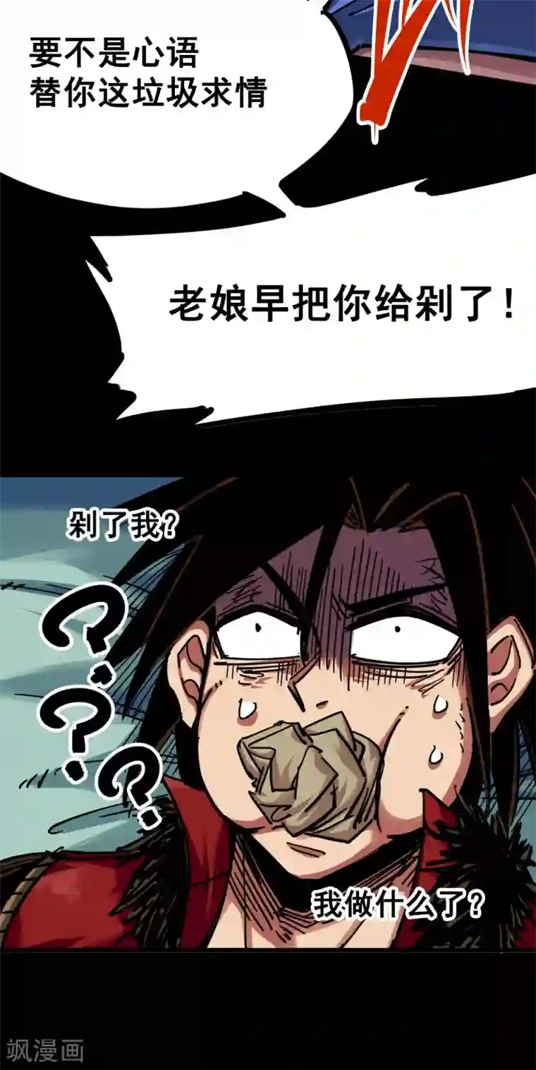 伍六七:黑白双龙第3话10 监禁