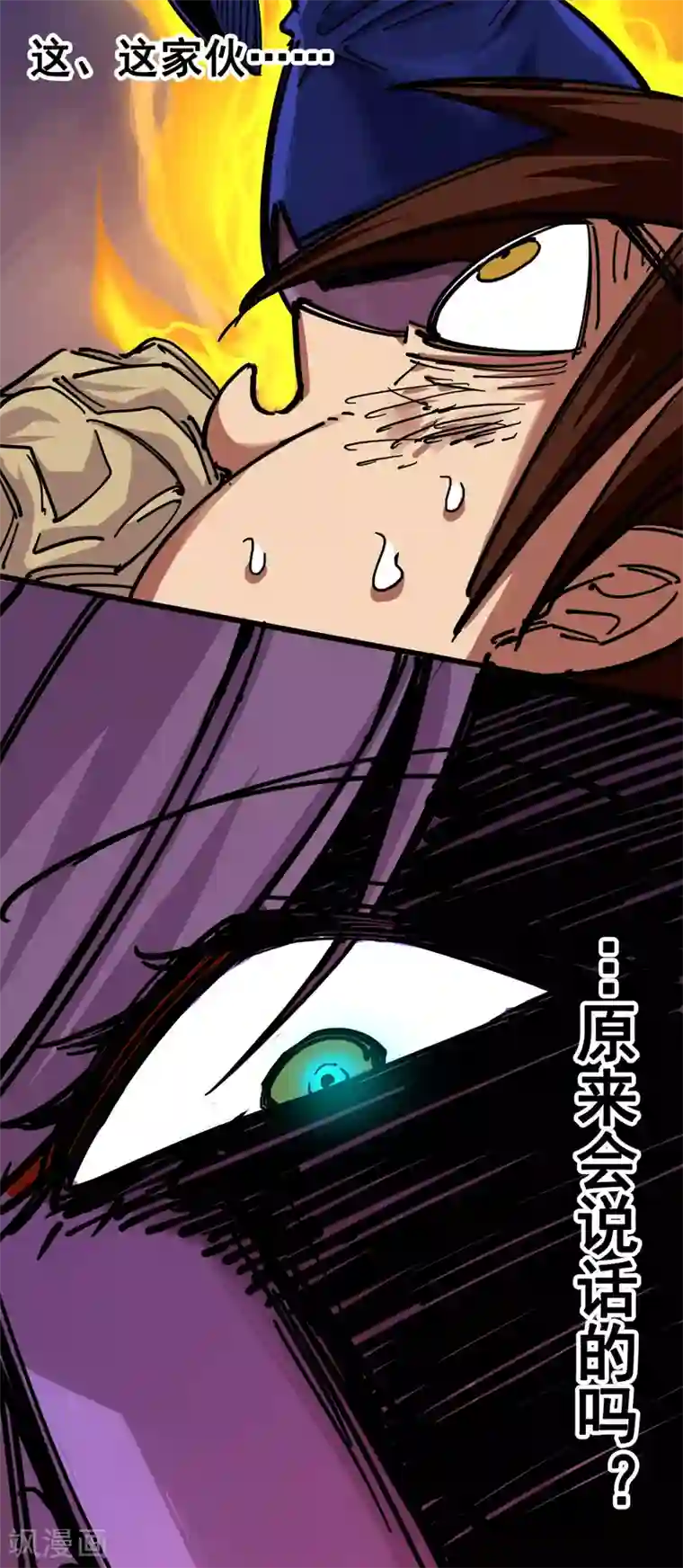 伍六七:黑白双龙第3话10 监禁