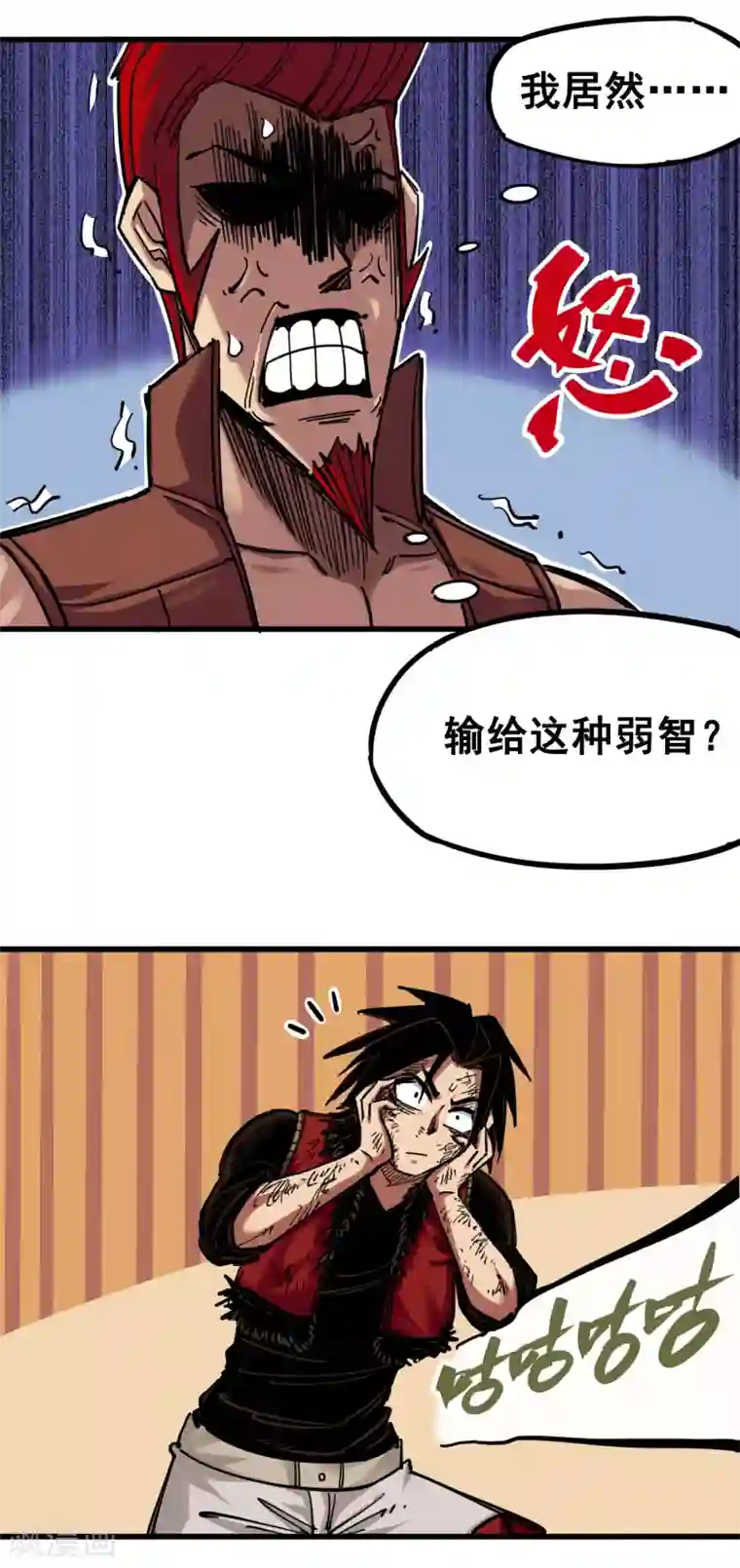 伍六七:黑白双龙第3话10 监禁