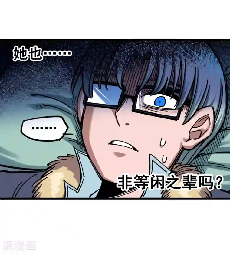 伍六七:黑白双龙第3话11 那个力量……