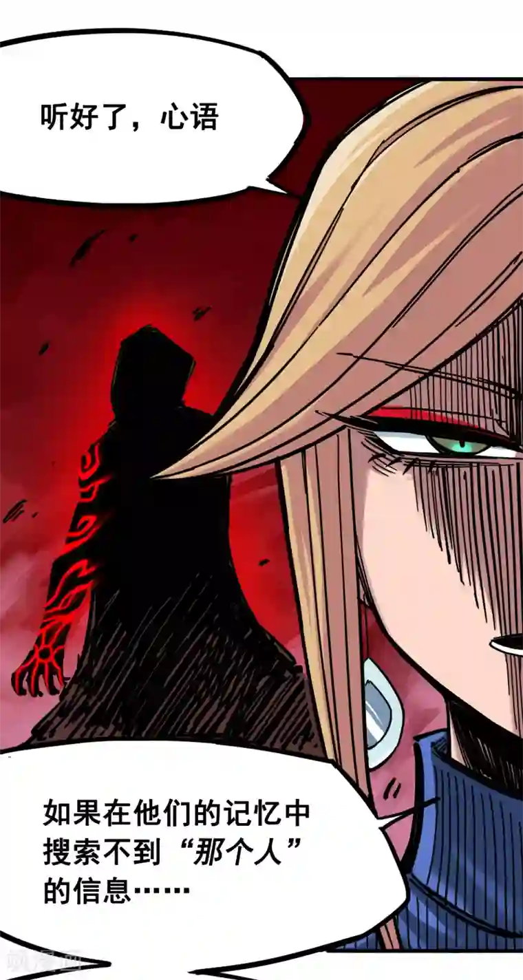 伍六七:黑白双龙第3话11 那个力量……