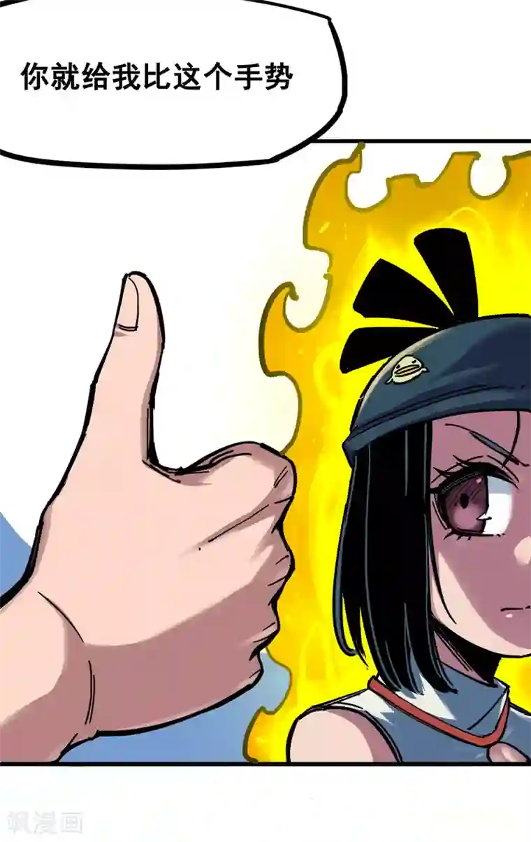 伍六七:黑白双龙第3话11 那个力量……