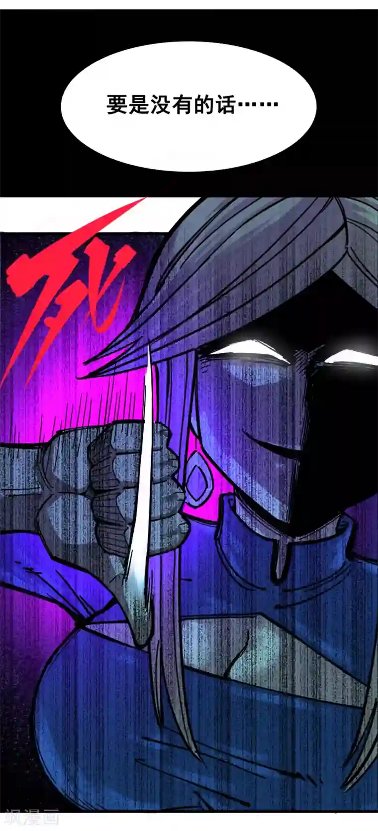 伍六七:黑白双龙第3话11 那个力量……