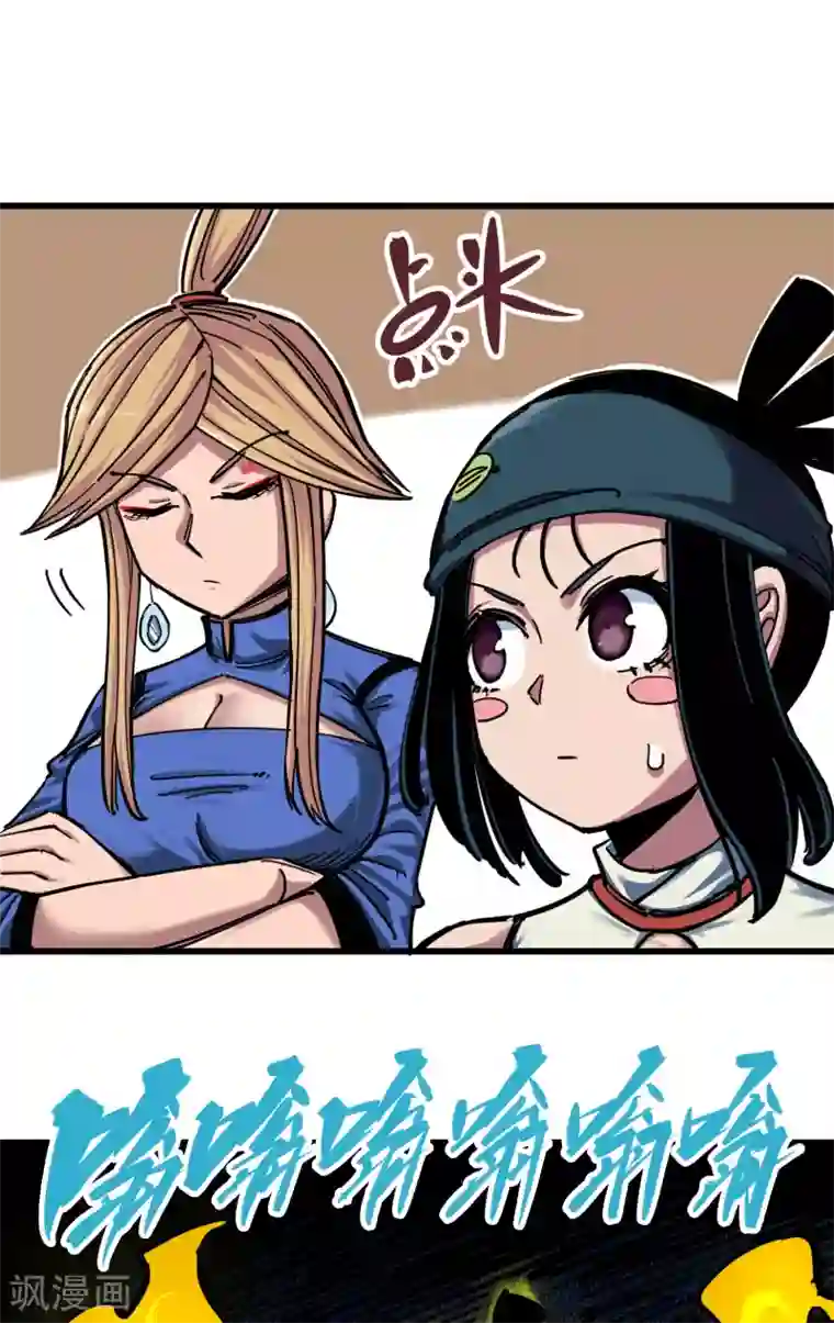 伍六七:黑白双龙第3话11 那个力量……