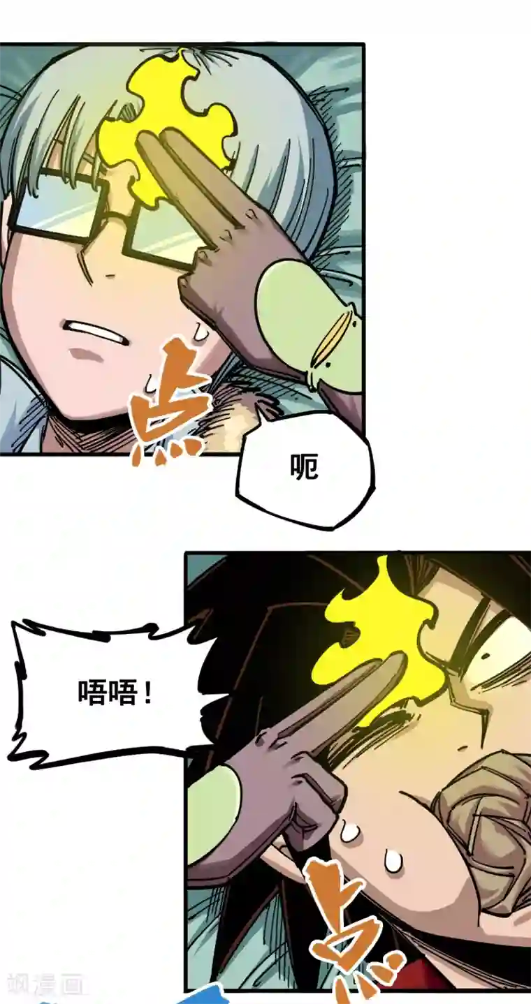 伍六七:黑白双龙第3话11 那个力量……