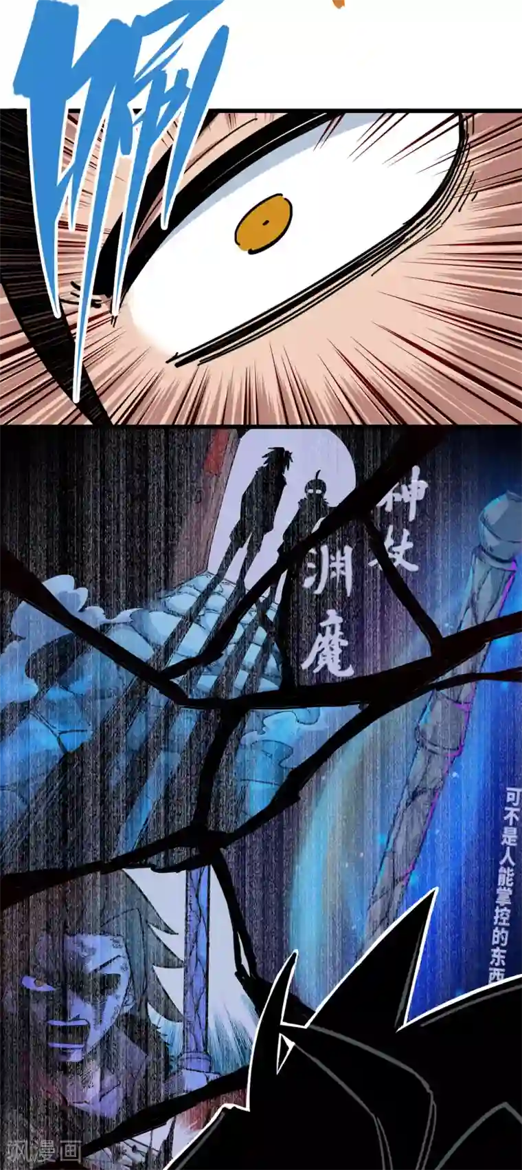 伍六七:黑白双龙第3话11 那个力量……